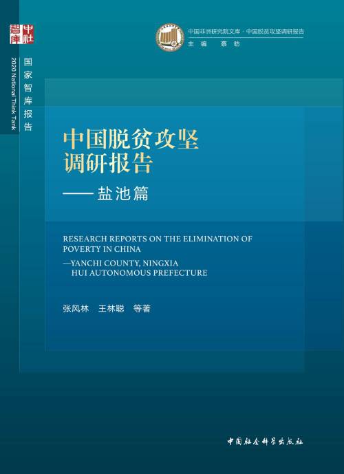 鹽池.jpg